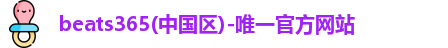 beats365